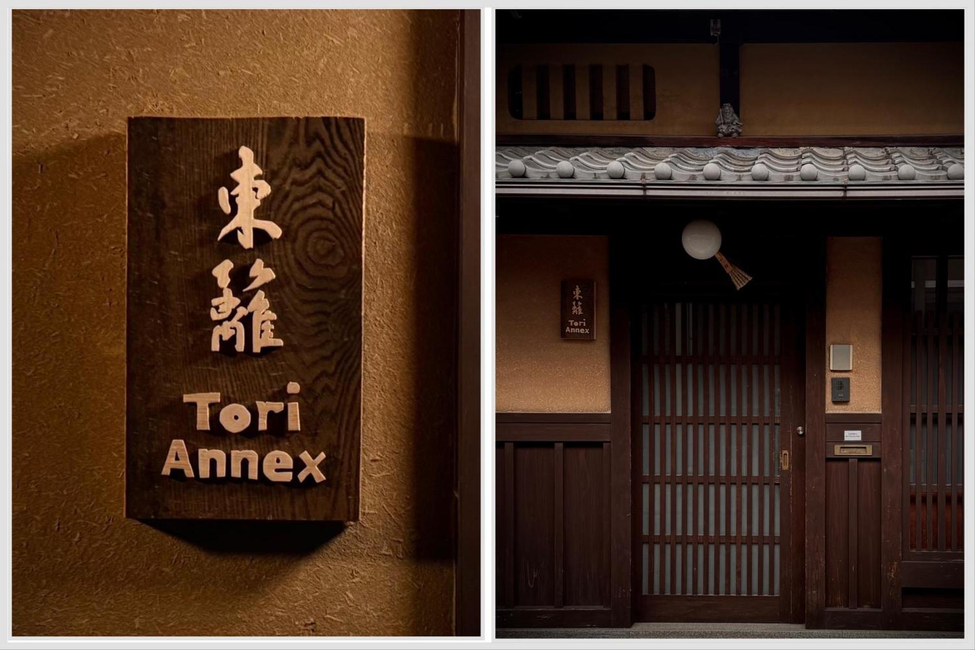 Ryokan Tori Kioto Habitación foto