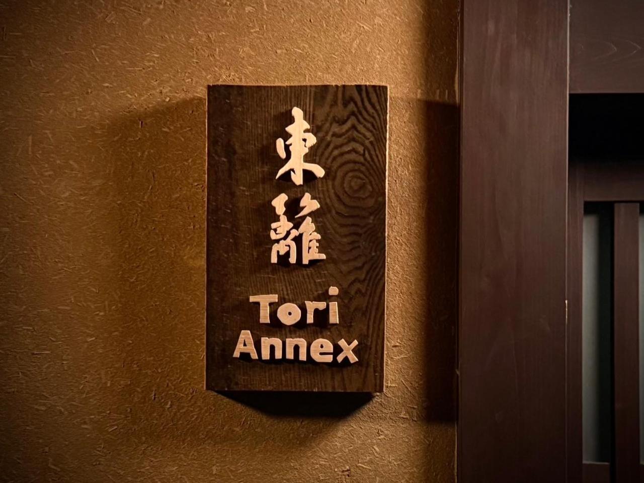 Ryokan Tori Kioto Habitación foto