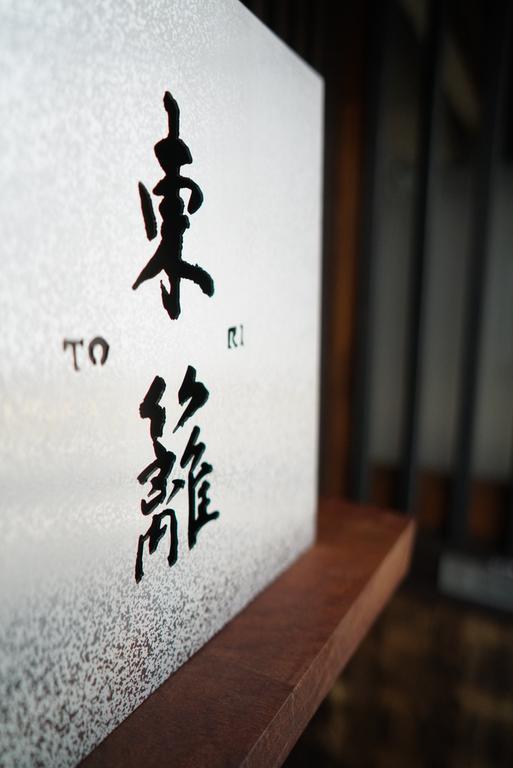 Ryokan Tori Kioto Exterior foto
